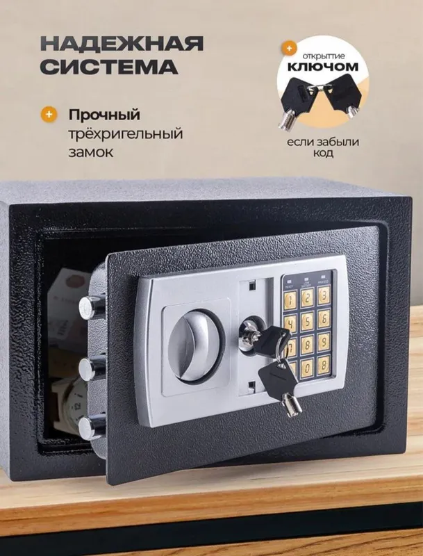 Металлический сейф 2 Металлический сейф 2