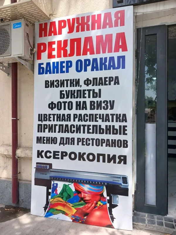 Полиграфия круглосуточная 24/7 — фото 1