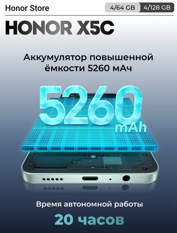 HONOR X5C — фото 1