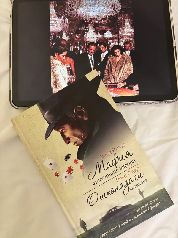 Признание члена мафии 1 Признание члена мафии 1