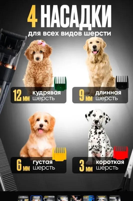 Профессиональная LED-машинка, лёгкая стрижка любых собак/кошек/лошадей 6 Профессиональная LED-машинка, лёгкая стрижка любых собак/кошек/лошадей 6
