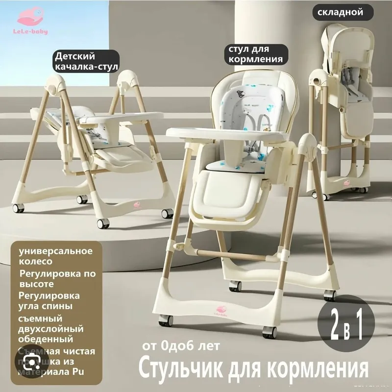 Detskiy stulchik ovqat stul стулчик для кормления ovqatlanish stuli