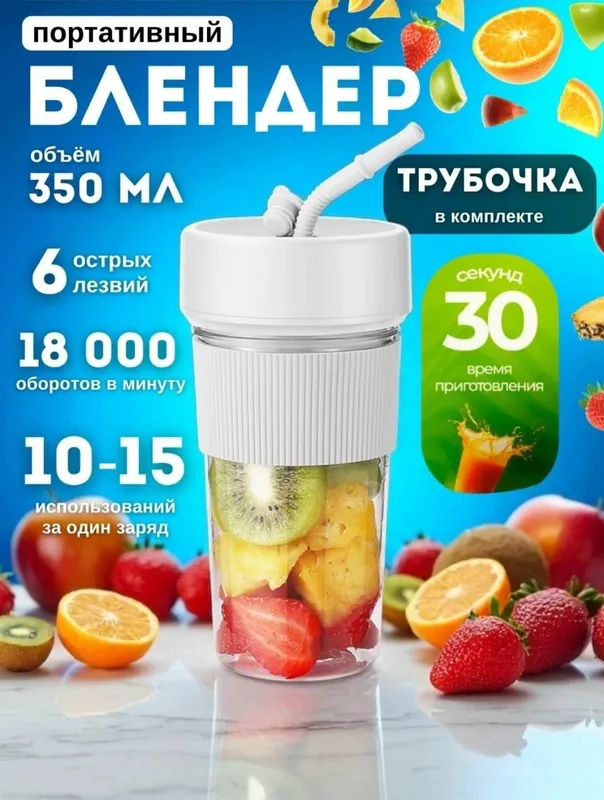 Portativ blender (Fresh tayyorlagich) - Simsiz va kuchli arginal sifat 8 Portativ blender (Fresh tayyorlagich) - Simsiz va kuchli arginal sifat 8