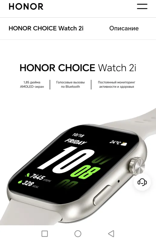 Honor watch choise 2i Orginal — фото 2
