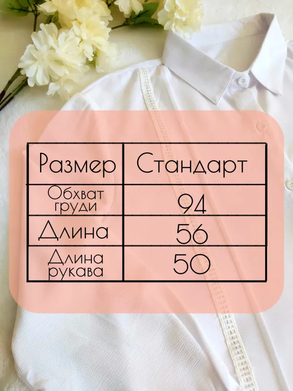 Рубашка 5 Рубашка 5