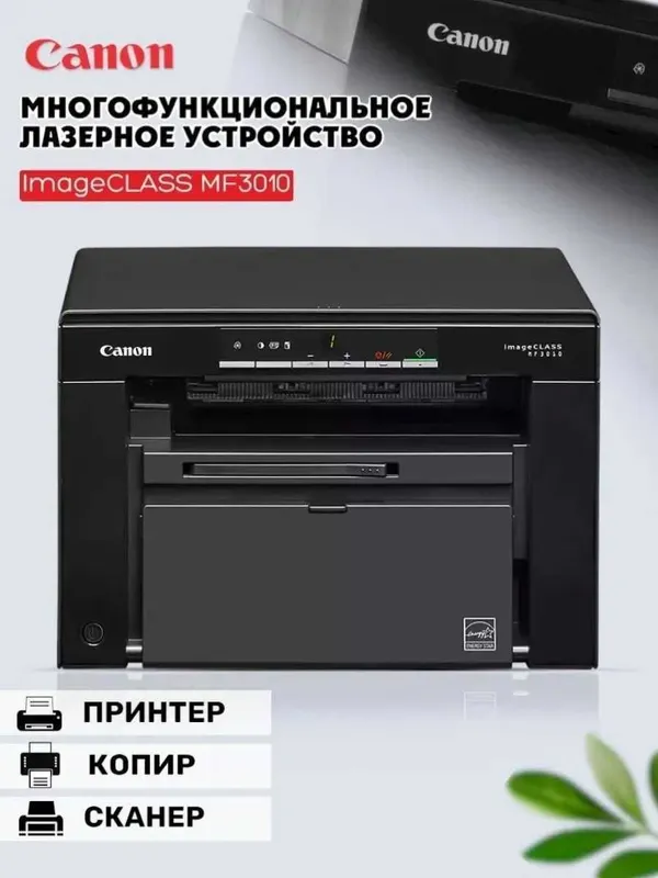 Printer Canon MF3010 I-SENSYS