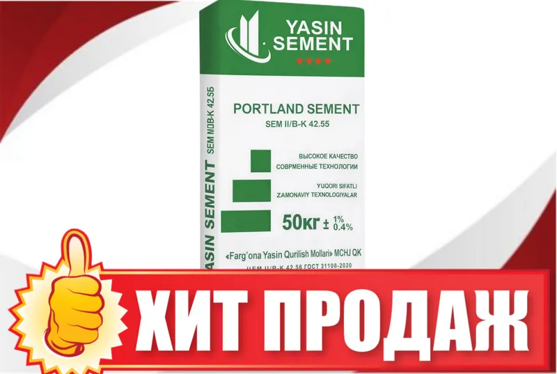 Цемент | sement | cement | с бесплатной доставкой SF-20