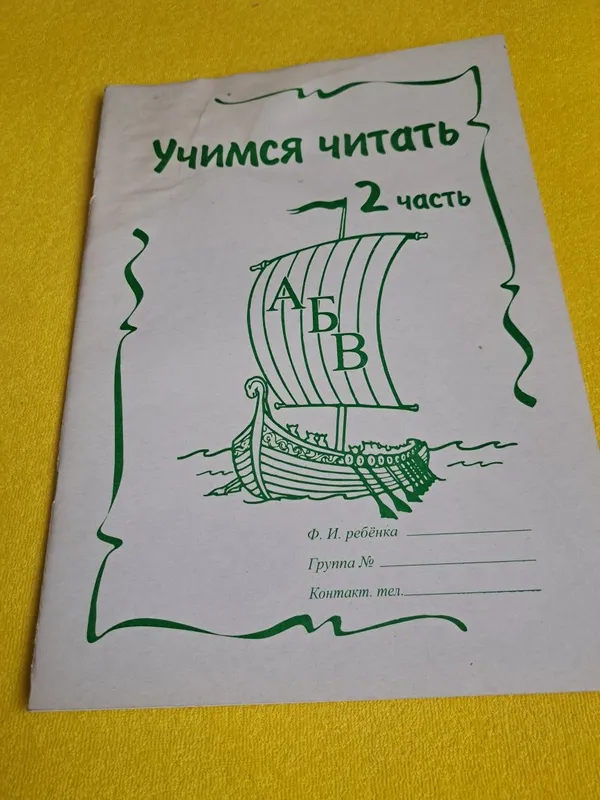 Книжка, для дошколят. "Учимся считать"