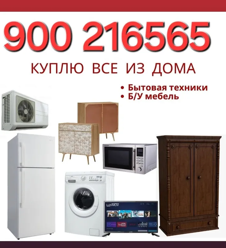 скупка бу газовую плиту