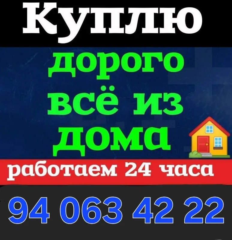 куплю холодильник кондиционер газ плиты телевизоро