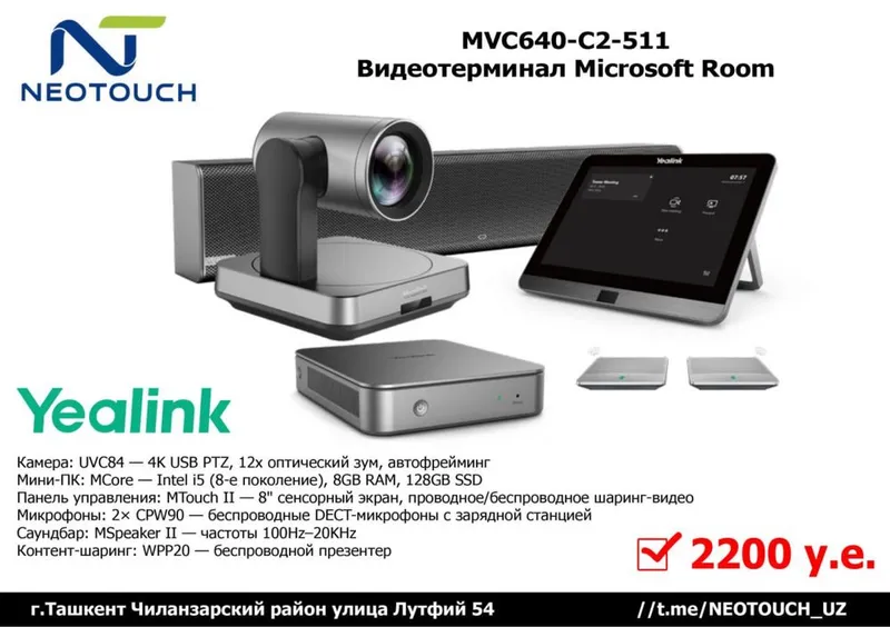 Камера: UVC84 — 4K USB PTZ-камера