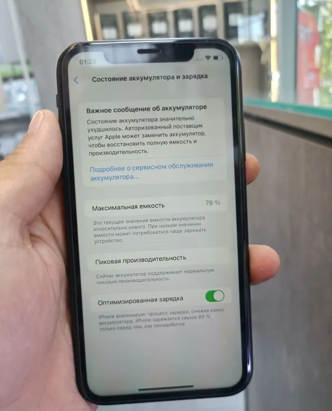 iPhone XR, идеальное состояние 2