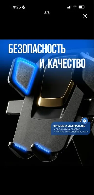 Автомобильный держатель с липучкой 5 Автомобильный держатель с липучкой 5