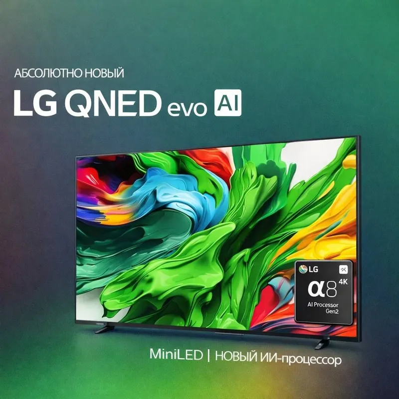 65QNED70A6 86QNED86A6 телевизор LG 65QNED70A6 86QNED86A6 телевизор LG