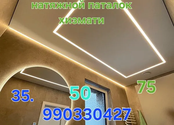 Натяжные потолки. Natijnoy patalok.natijnoy patalo 1 Натяжные потолки. Natijnoy patalok.natijnoy patalo 1