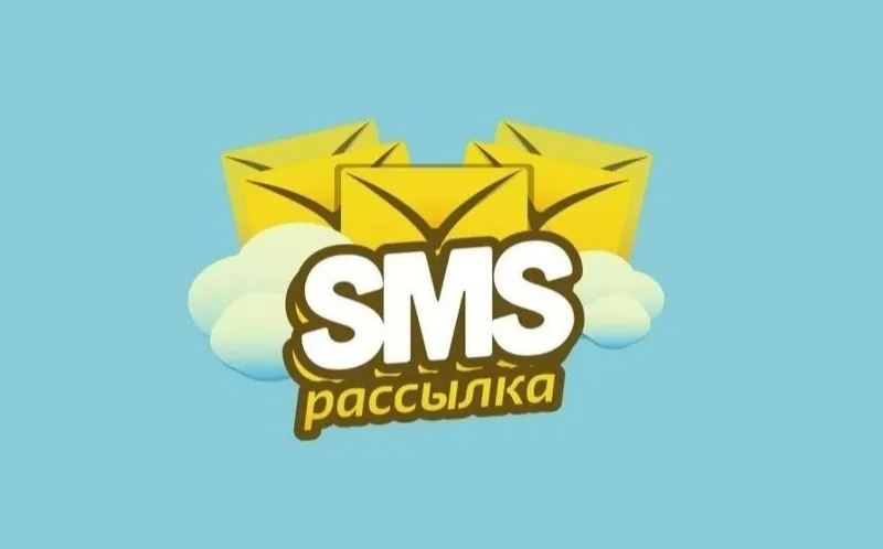 SMS reklama/СМС реклама/Услуги отправила СМС — фото 1