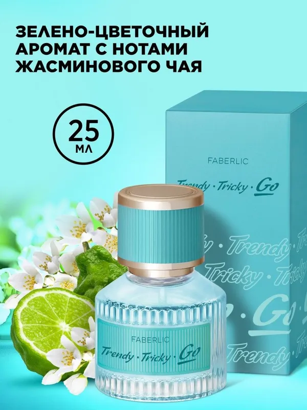 Туалетная вода "Go" от "Фаберлик" — фото 2