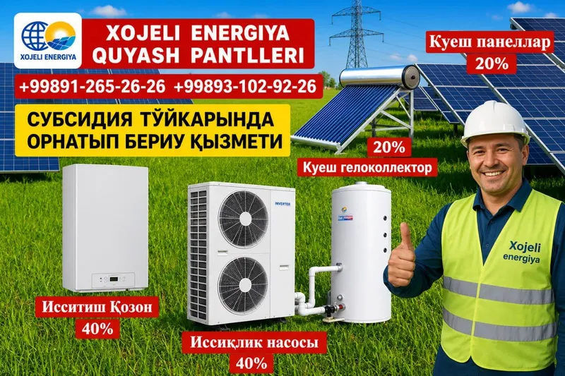 исситиш қозон 40% Субсидия ососида орнатиш хизмати — фото 1