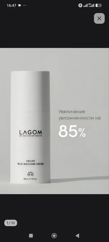 Крем для лица Lagom 2 Крем для лица Lagom 2