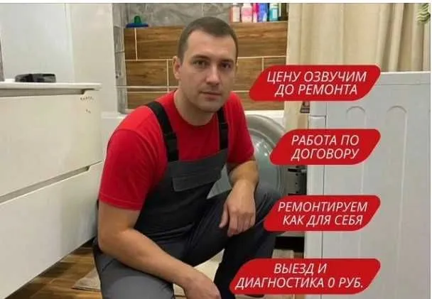 Андрей. Выезд.Ремонт стиральных машин. Ремонт стиралок