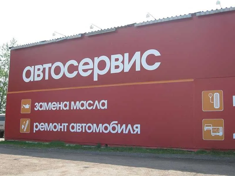 Автосервис предоставляет набор услуг