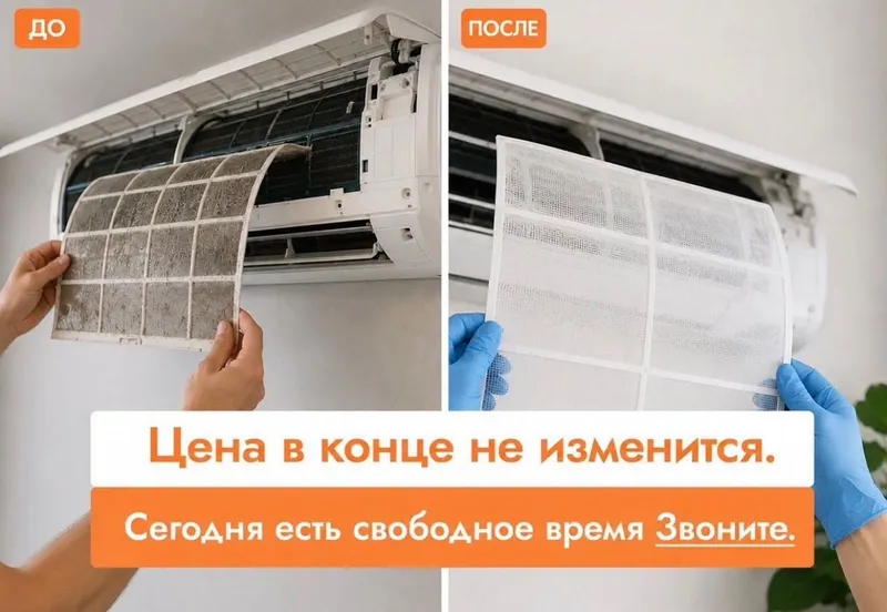 Ремонт кондиционеров профилактика и заправка фреоном Чистка — фото 5