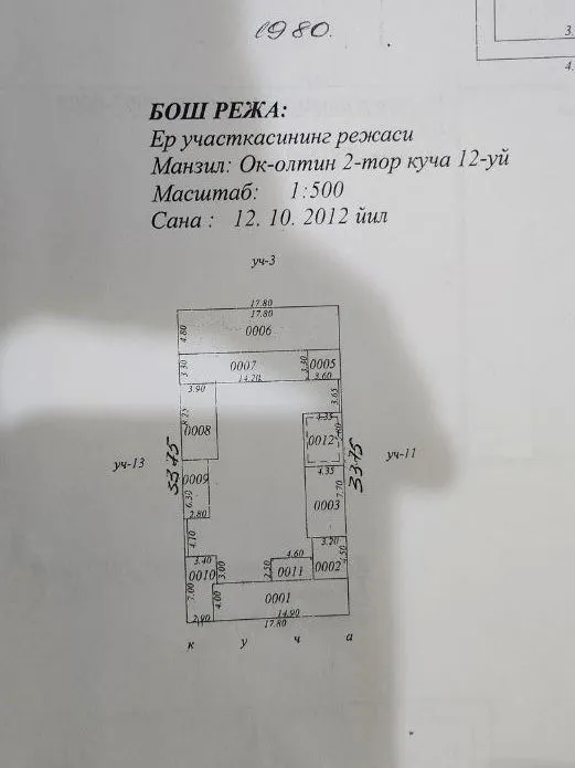 Срочно!!! Продается Комолон 6 Соток 8 та хона Фасад 17,8*33,7