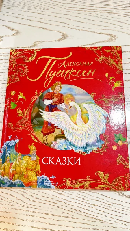 Книги для детей 1