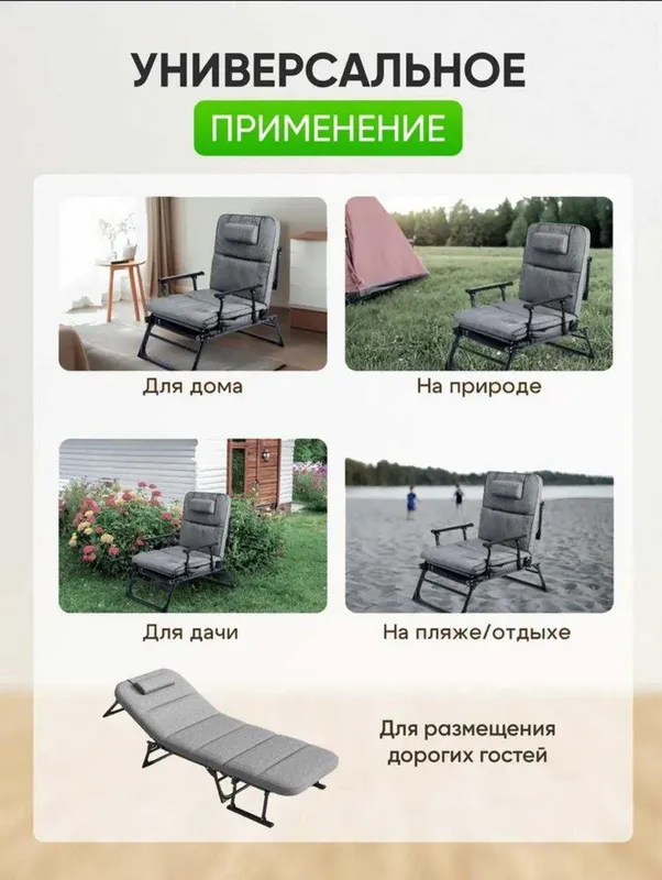 Раскладушка Кресло Трансформер — фото 6