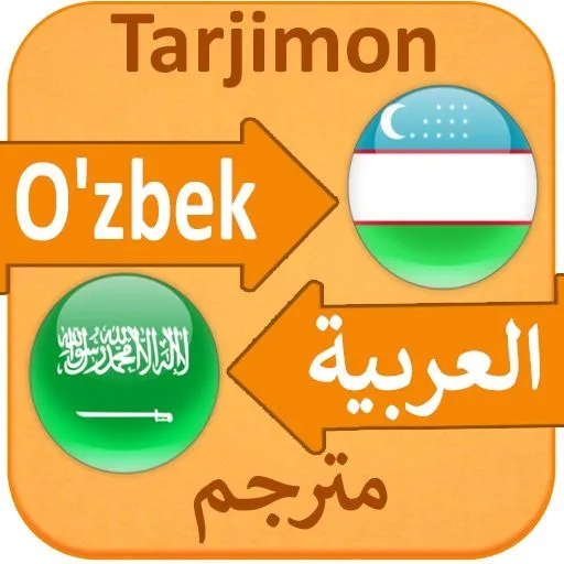 Tarjimon Arab tili — фото 1
