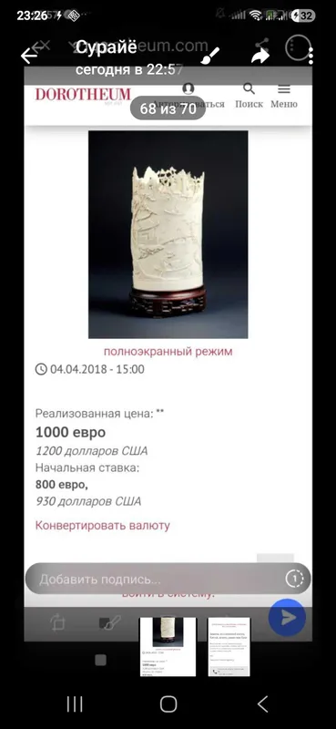 Старинный антикварный светильник из слоновой кости. — фото 2