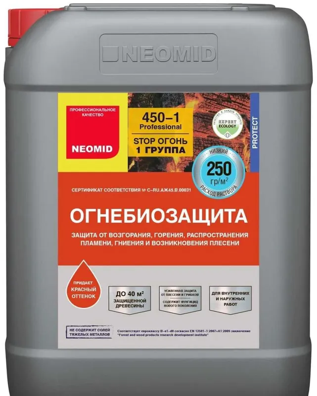 Неомид 450 — огнебиозащита древесины от огня, плесени и грибка, NEOMID 2 Неомид 450 — огнебиозащита древесины от огня, плесени и грибка, NEOMID 2