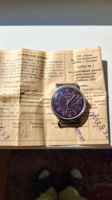 Наручные механические часы Победа.