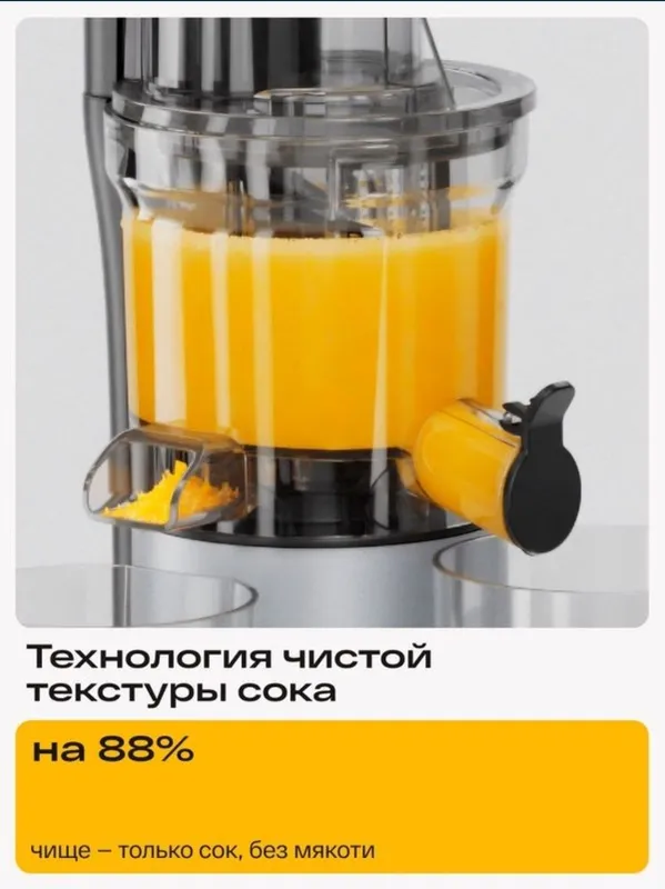 Соковыжималка электрическая шнековая Atvel PowerTwist J7 Gray 75601 4