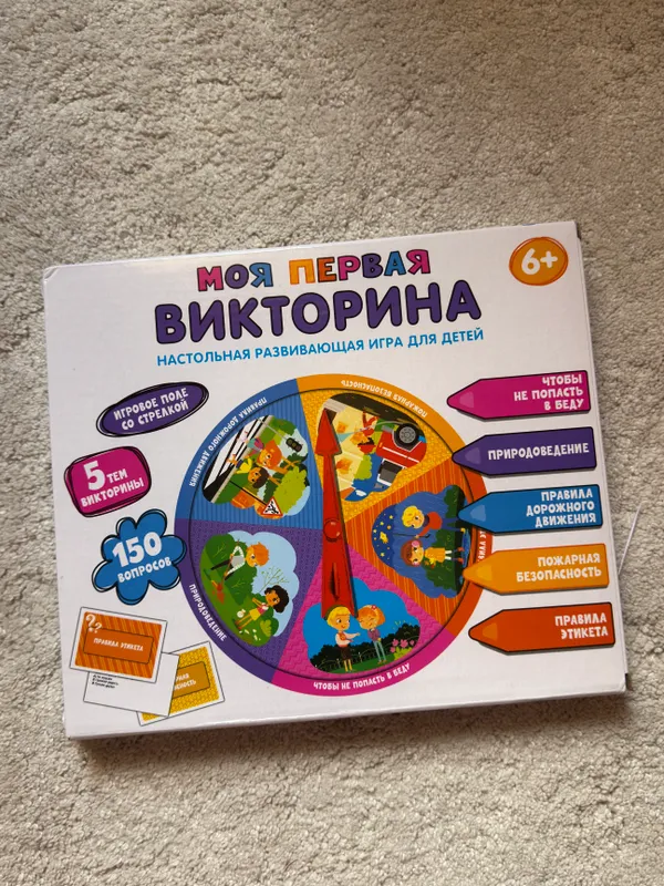 Викторина для детей