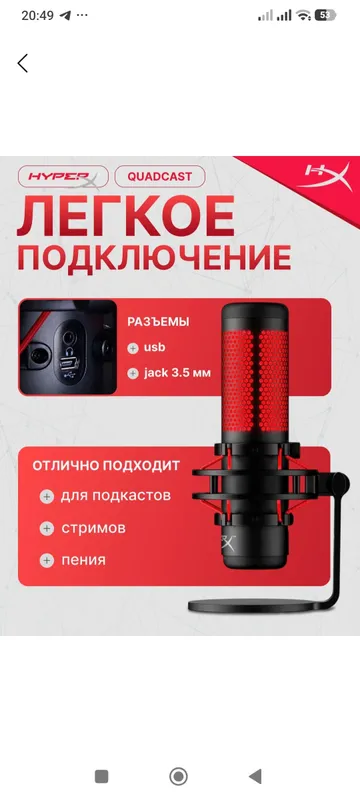 Профессиональный игровой микрофон HyperX Quadcast 2