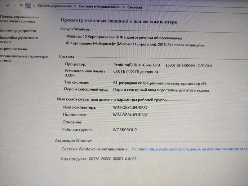 Полный комплект компьютера с монитором 19 дюймов 3 Полный комплект компьютера с монитором 19 дюймов 3