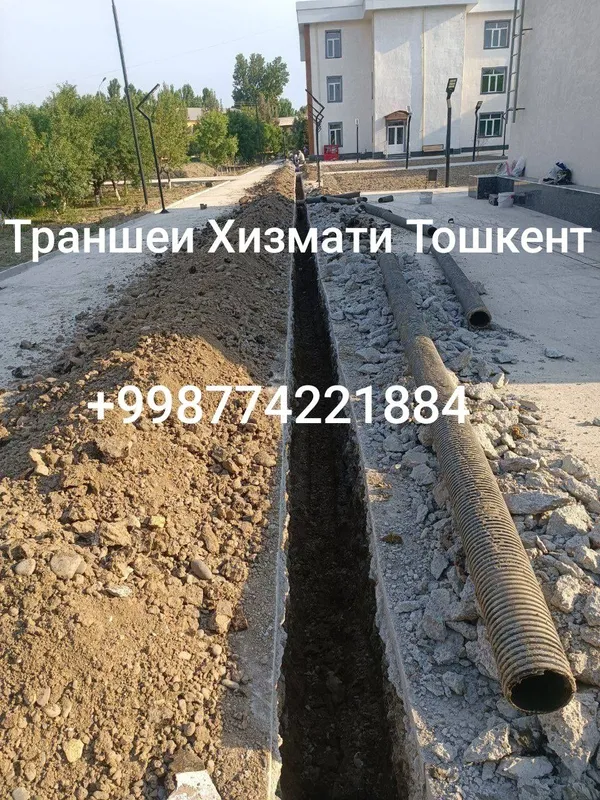 Траншеи Хизмати Тошкент 1 Траншеи Хизмати Тошкент 1