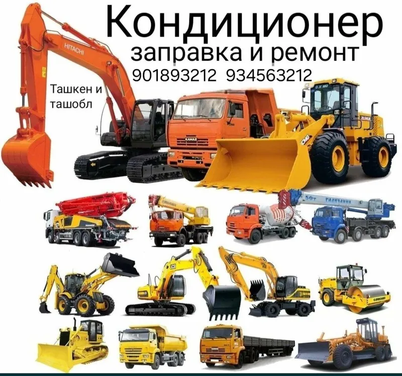 Авто кондиционер — фото 1