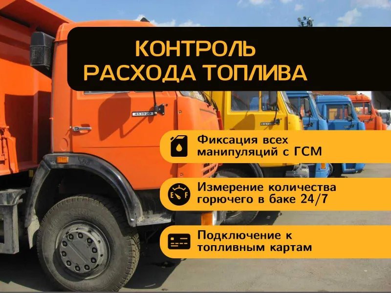 Система слежения на авто Глонасс GPS трекер — фото 2