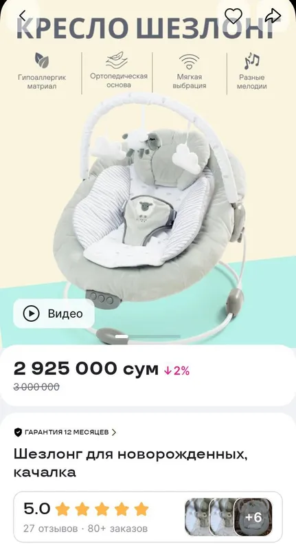 shezlon ortapetichskiy farzandingiz soğligi uchun — фото 4