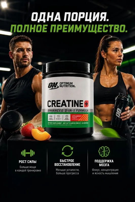 Креатин Моногидрат Optimum Nutrition.40 порций, 360 грамм Креатин Моногидрат Optimum Nutrition.40 порций, 360 грамм