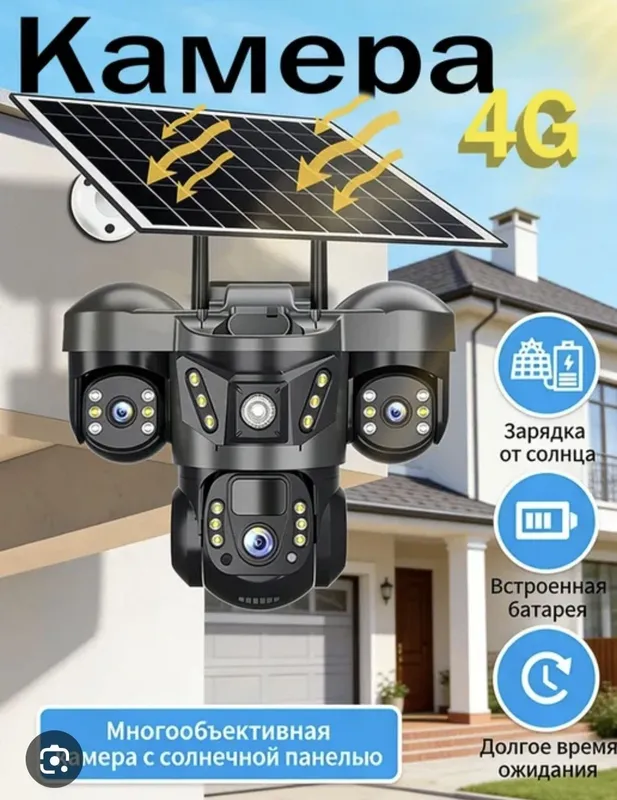 Kamera kuzatuv Quyosh paneli bilan 4G Видеонаблюдения Камера 4G — фото 2