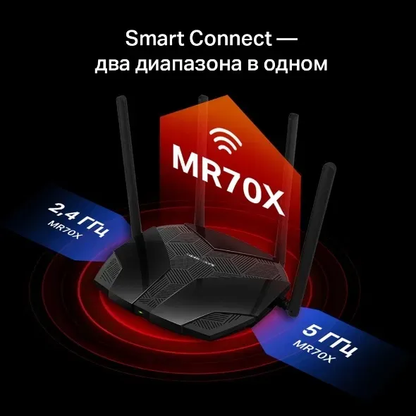 Mercusys MR70X AX1800 Wi‑Fi 6 двухдиапазонный роутер 7