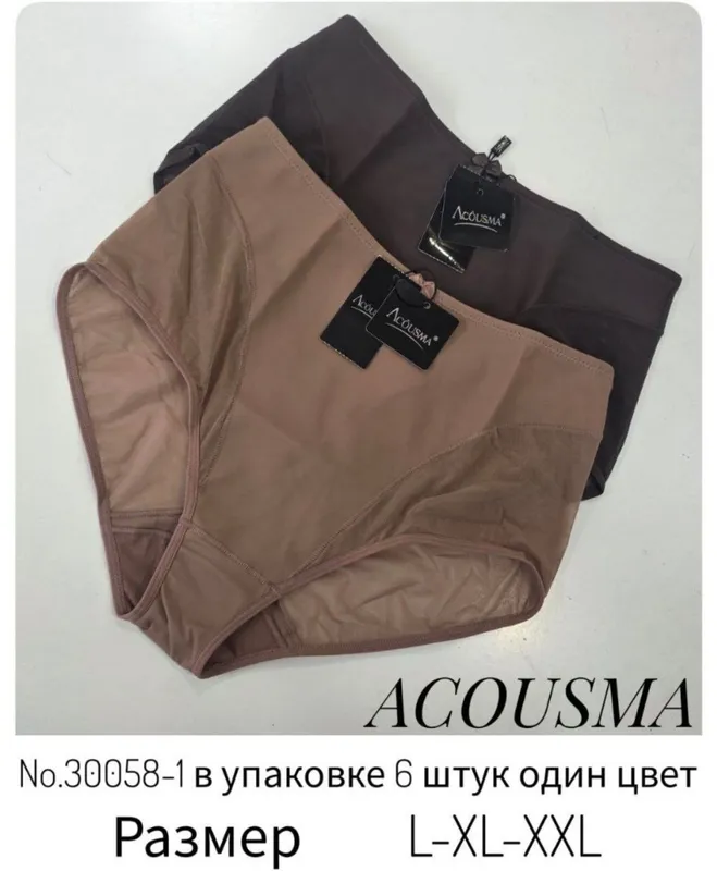 Trusik Acousma