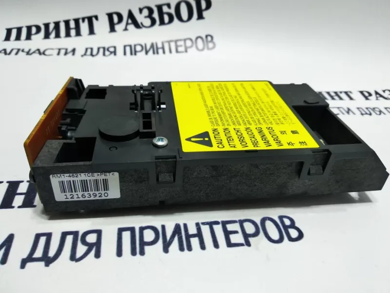 Блок лазера RM1-4621 | RM1-4030 для HP 1005, 1006 1 Блок лазера RM1-4621 | RM1-4030 для HP 1005, 1006 1