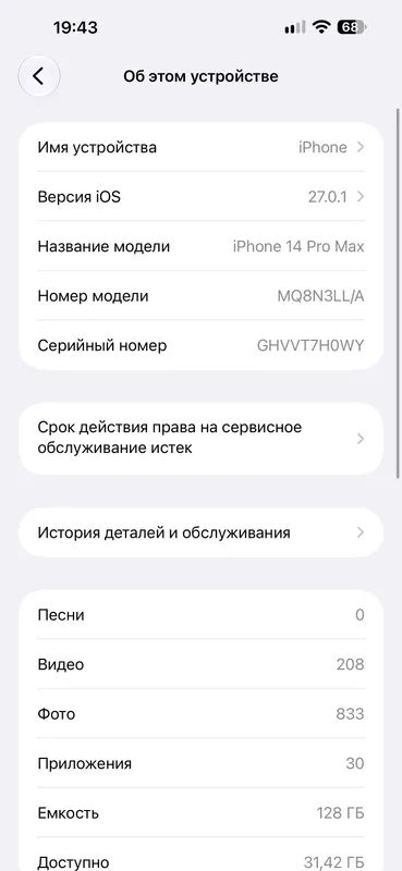 iPhone 14 Pro Max с оригинальным зарядным устройством 4