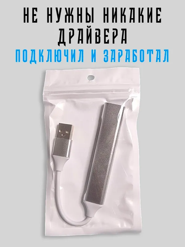 USB HUB 3 USB HUB 3