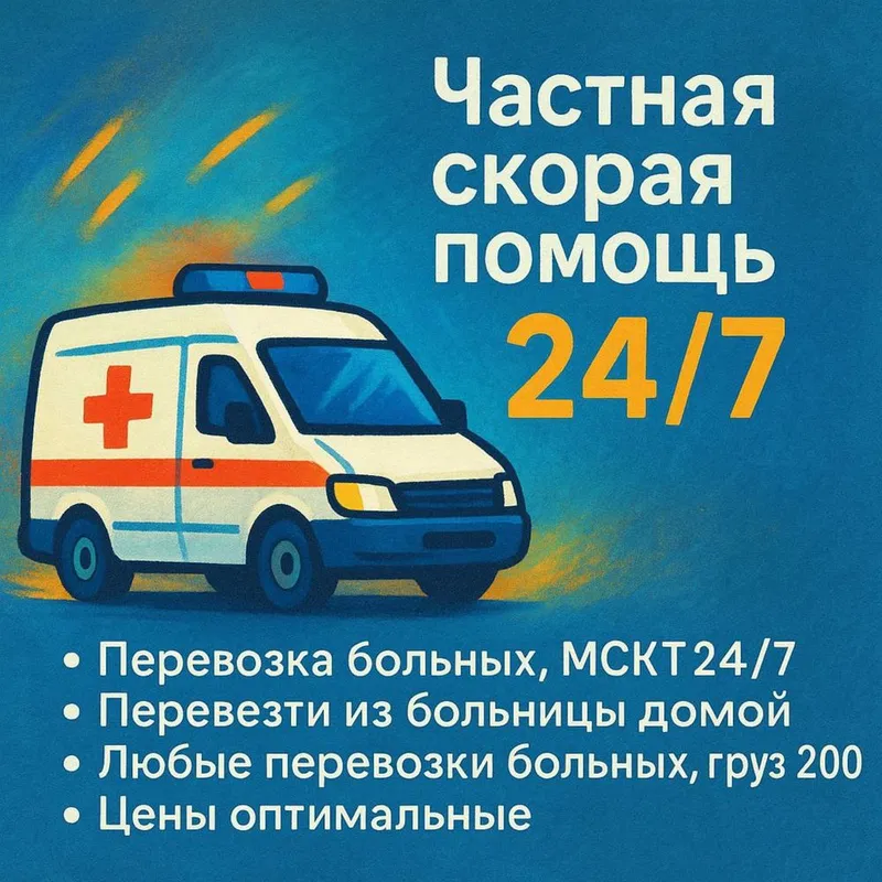 перевозка больных перевозка больных
