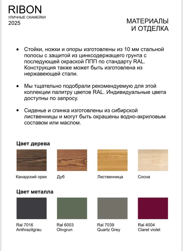 Малые архитектурные формы 6 Малые архитектурные формы 6